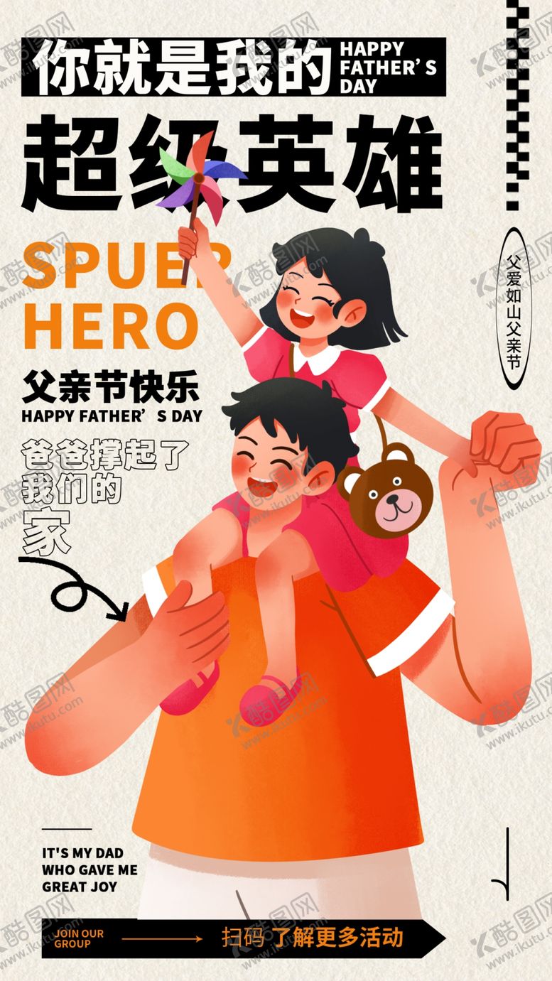 编号：96203604051553351716【酷图网】源文件下载-父亲节图片