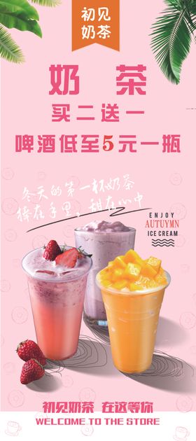 奶茶