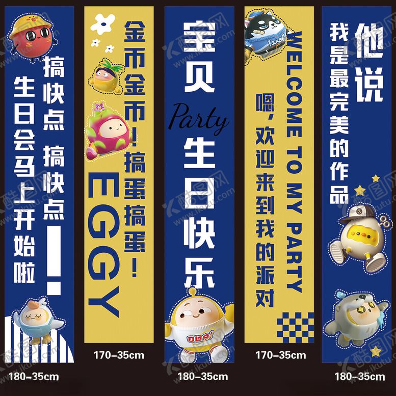 编号：59306002141614458639【酷图网】源文件下载-蛋仔派对