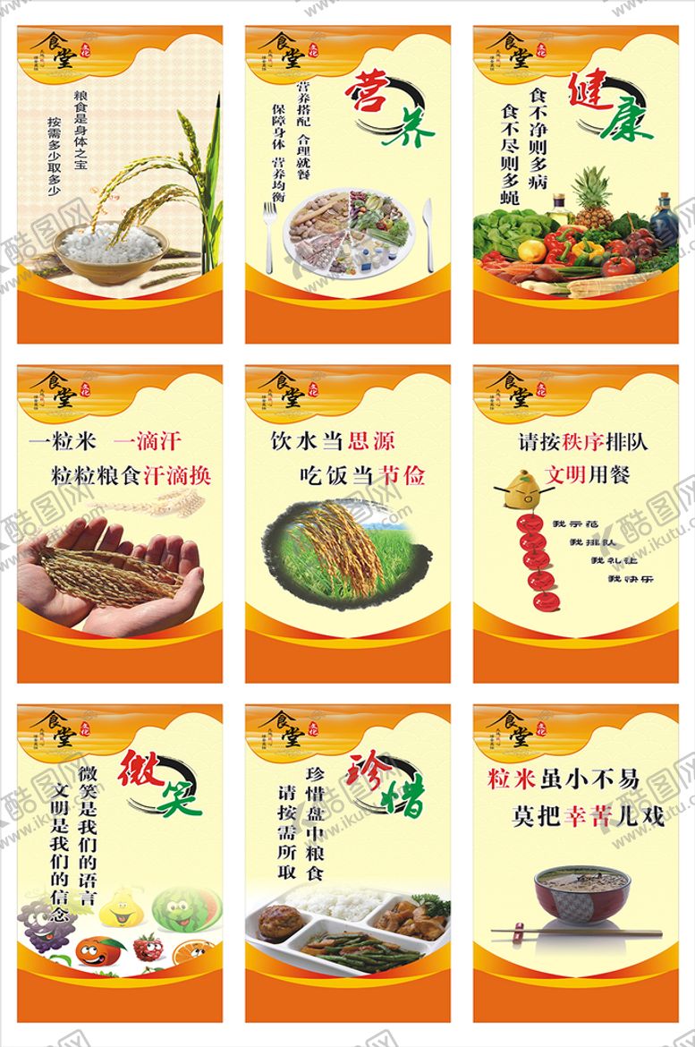 编号：73131312080016226448【酷图网】源文件下载-光盘行动勤俭节约粮食