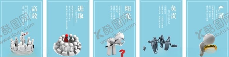 编号：20981610021245585819【酷图网】源文件下载-企业文化