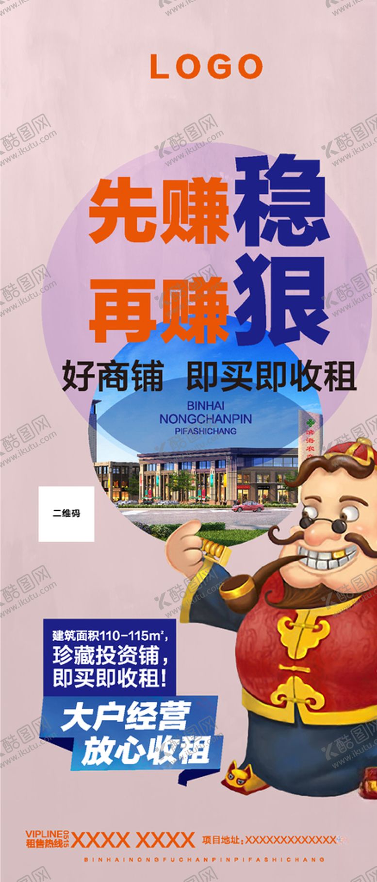 编号：95552009272218201638【酷图网】源文件下载-商铺广告