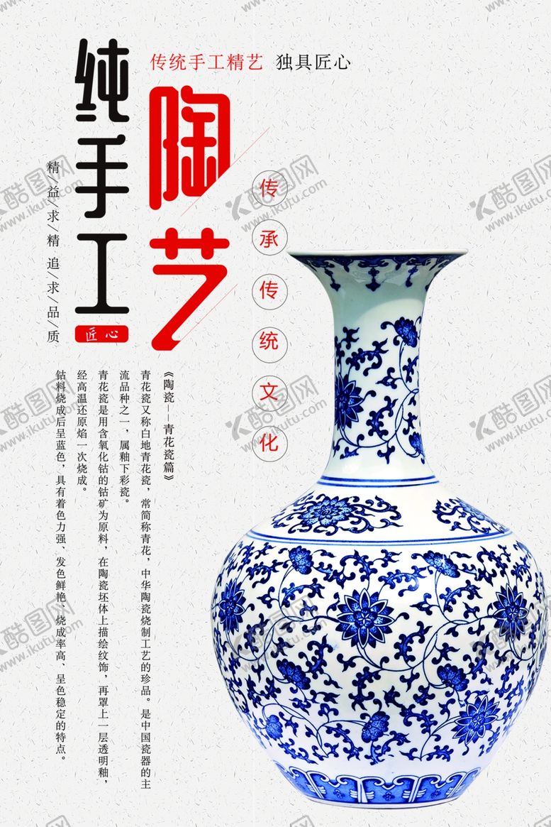 编号：22903201252326548453【酷图网】源文件下载-纯手工陶艺