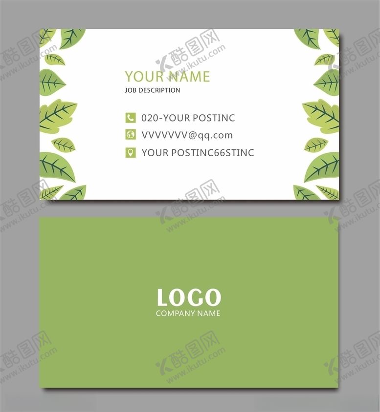 编号：51938909270622182338【酷图网】源文件下载-绿色名片
