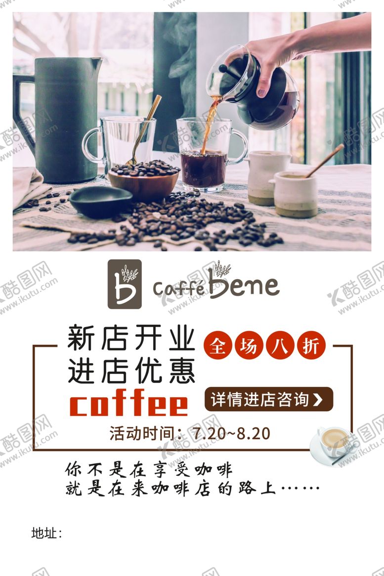 编号：74053407032152174586【酷图网】源文件下载-咖啡