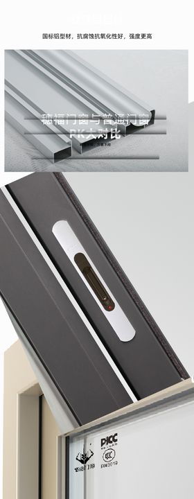 推拉窗产品特点