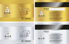 金色VIP高档卡