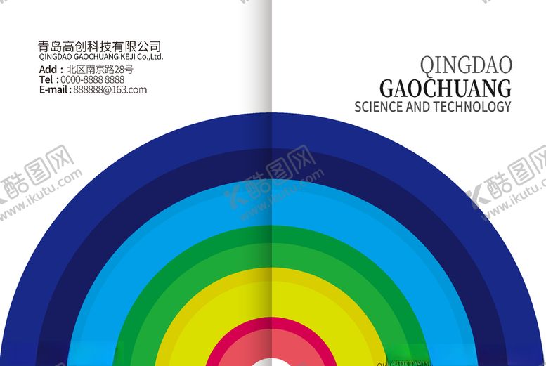 编号：30598710271513265729【酷图网】源文件下载-画册封皮封面