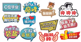 异形手举牌团建志愿者服务生日