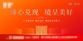 地产交付主画面