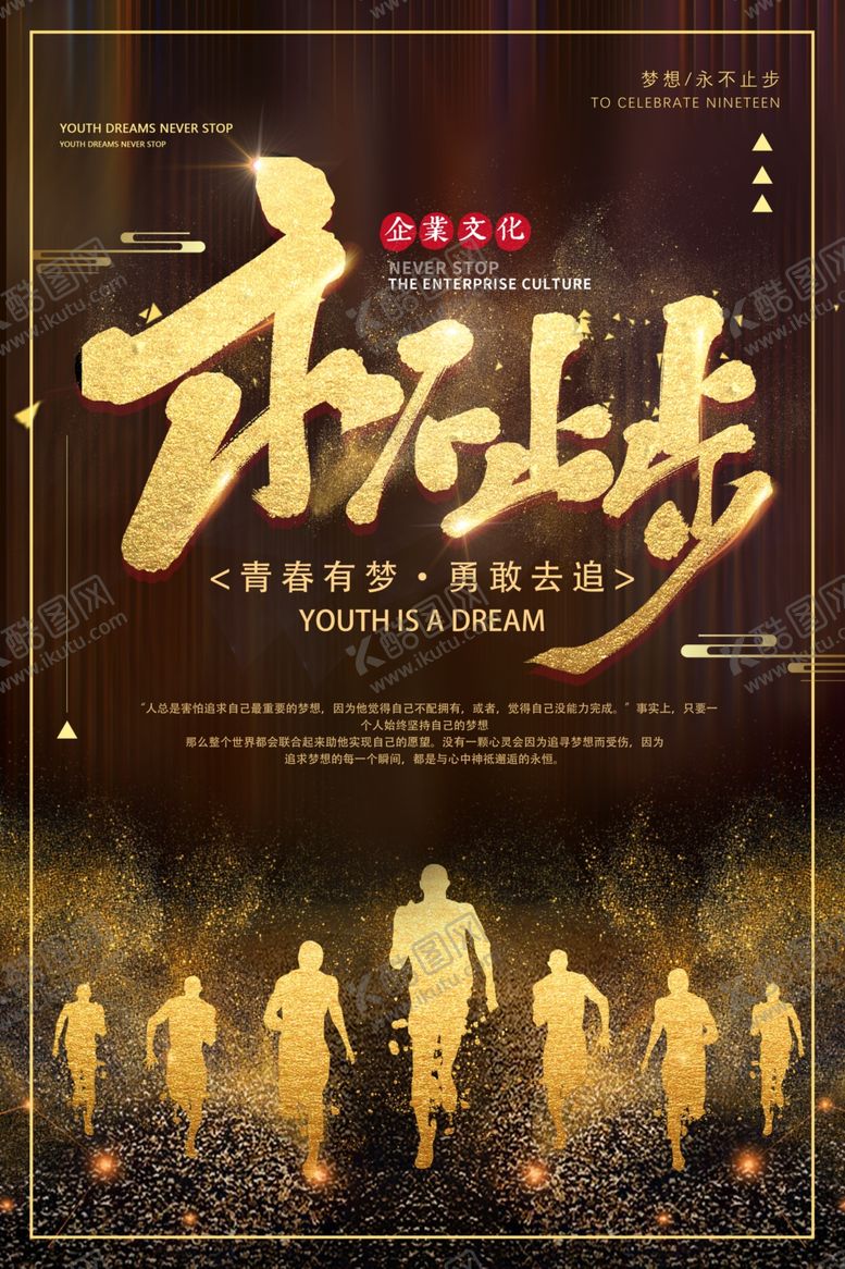 编号：49310409281251372871【酷图网】源文件下载-企业文化