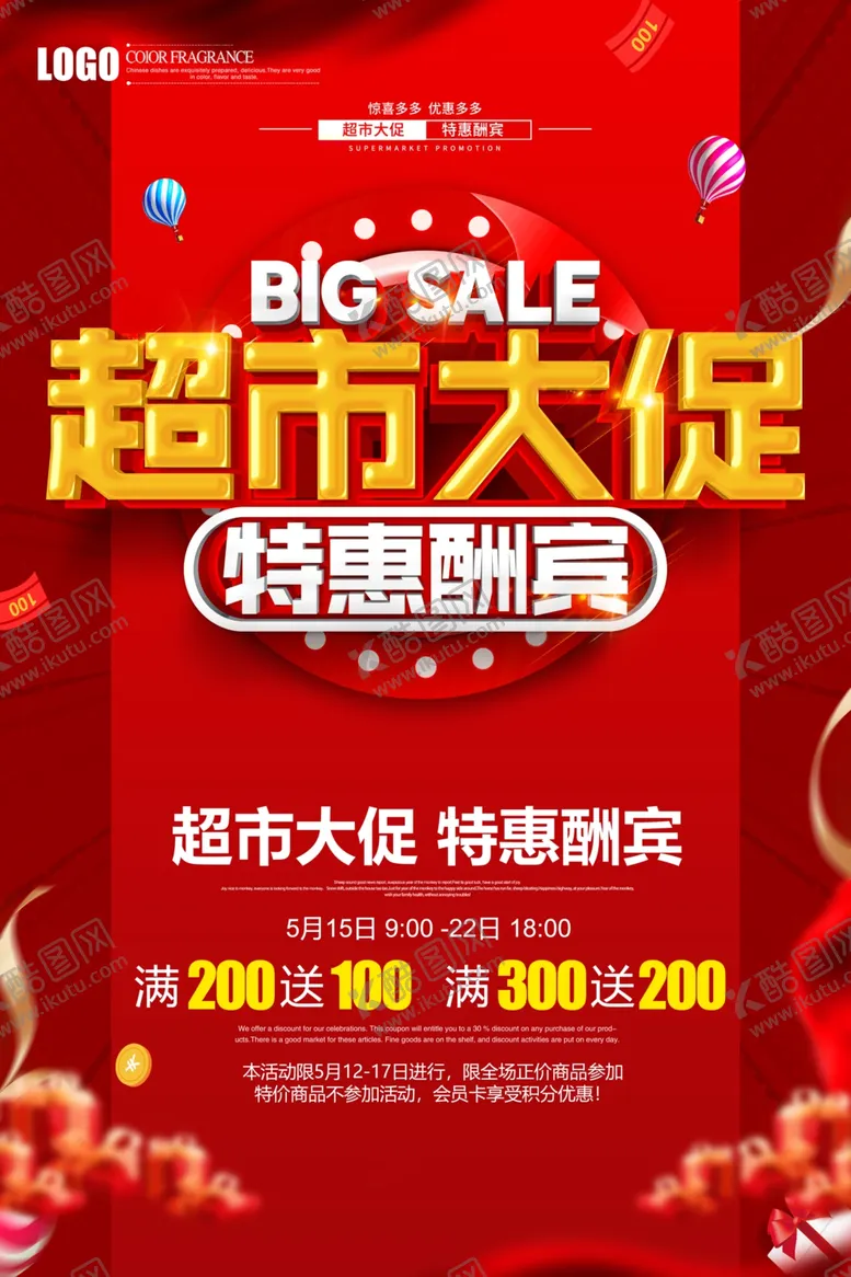 编号：84444606290922088286【酷图网】源文件下载-超市