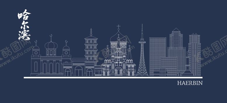 编号：40237510271223288169【酷图网】源文件下载-哈尔滨城市建筑线稿