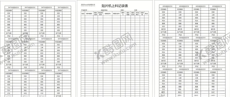 编号：96472507020336167560【酷图网】源文件下载-贴片机上料记录表