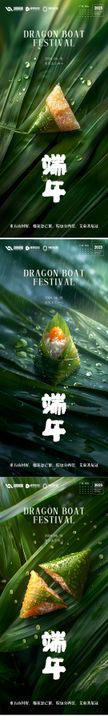 端午节海报中国传统日赛龙舟粽子