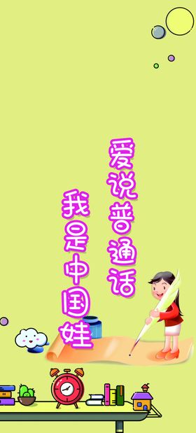 幼儿园门贴