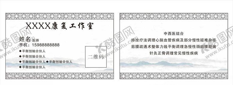 编号：43506207121936526071【酷图网】源文件下载-复古名片