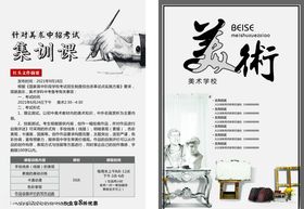美术集训课