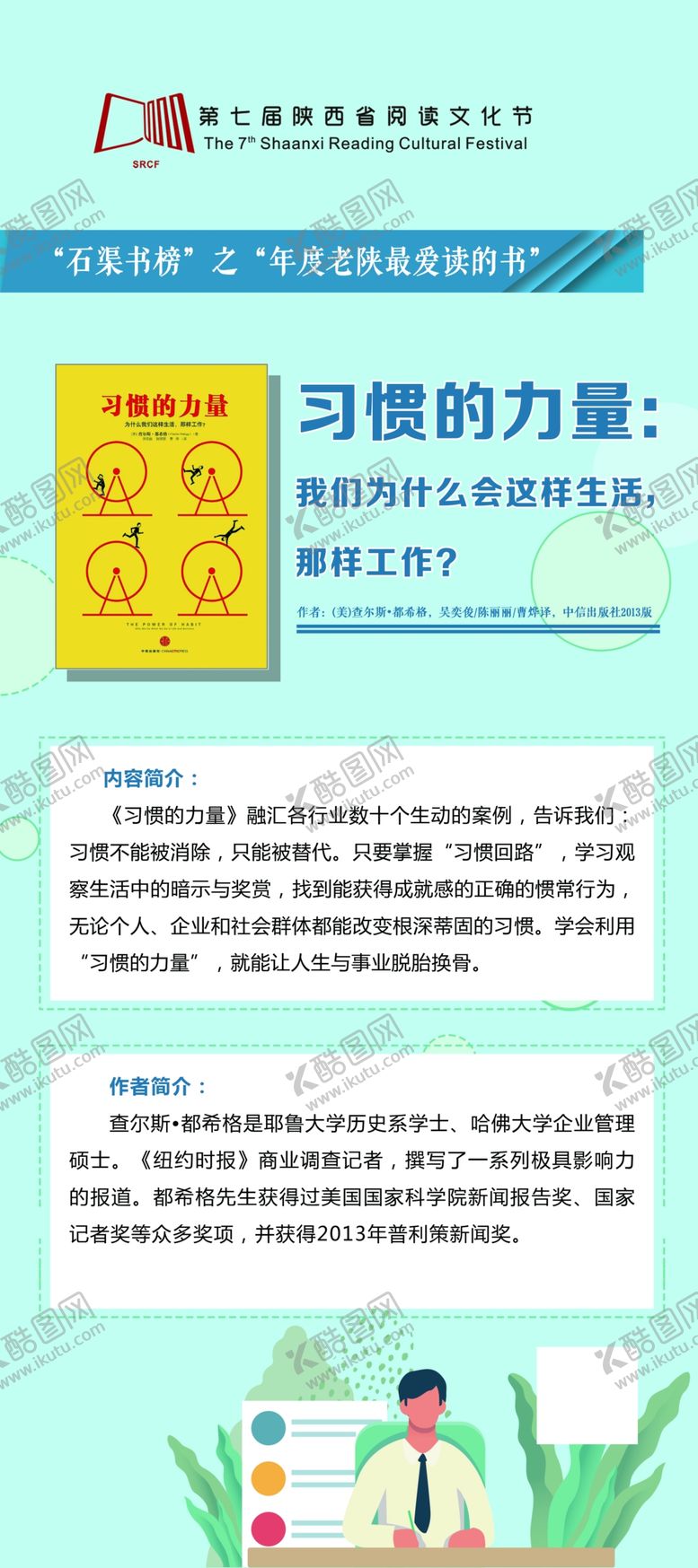 编号：65473007010839416959【酷图网】源文件下载-书店文化