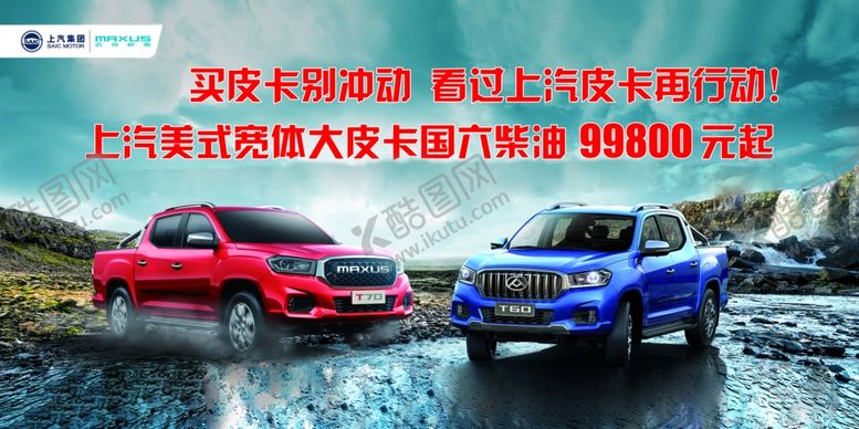 编号：24410906262326348479【酷图网】源文件下载-汽车海报
