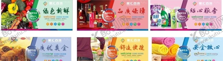 编号：53464106280743587456【酷图网】源文件下载-超市