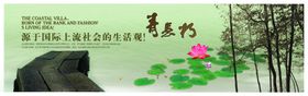 中国风古典房产文案宣传海报