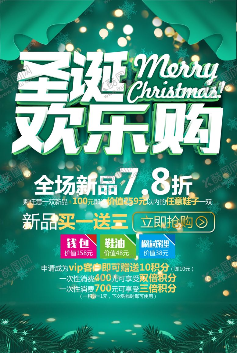 编号：70695006160546586428【酷图网】源文件下载-圣诞节