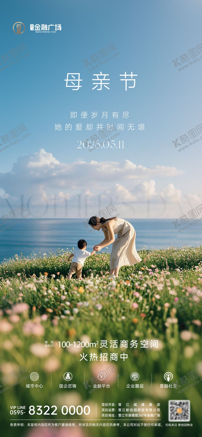 编号：21505105081021076825【酷图网】源文件下载-母亲节海报