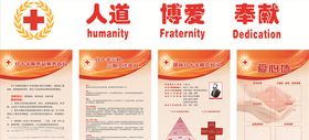 红十字