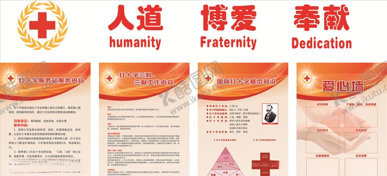 编号：52599805091826214307【酷图网】源文件下载-红十字