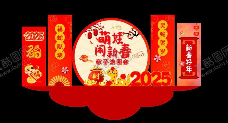 编号：45820002250146548738【酷图网】源文件下载-新春氛围布置
