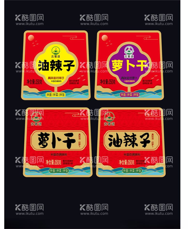 编号：22597012230711116691【酷图网】源文件下载-食品标签