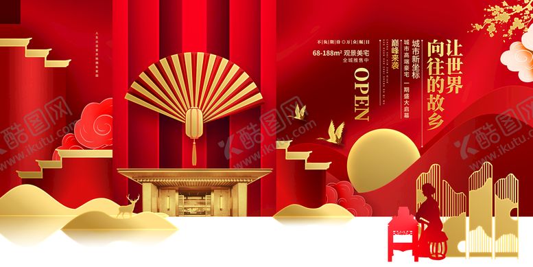 编号：43251709131957483486【酷图网】源文件下载- 房地产主画面