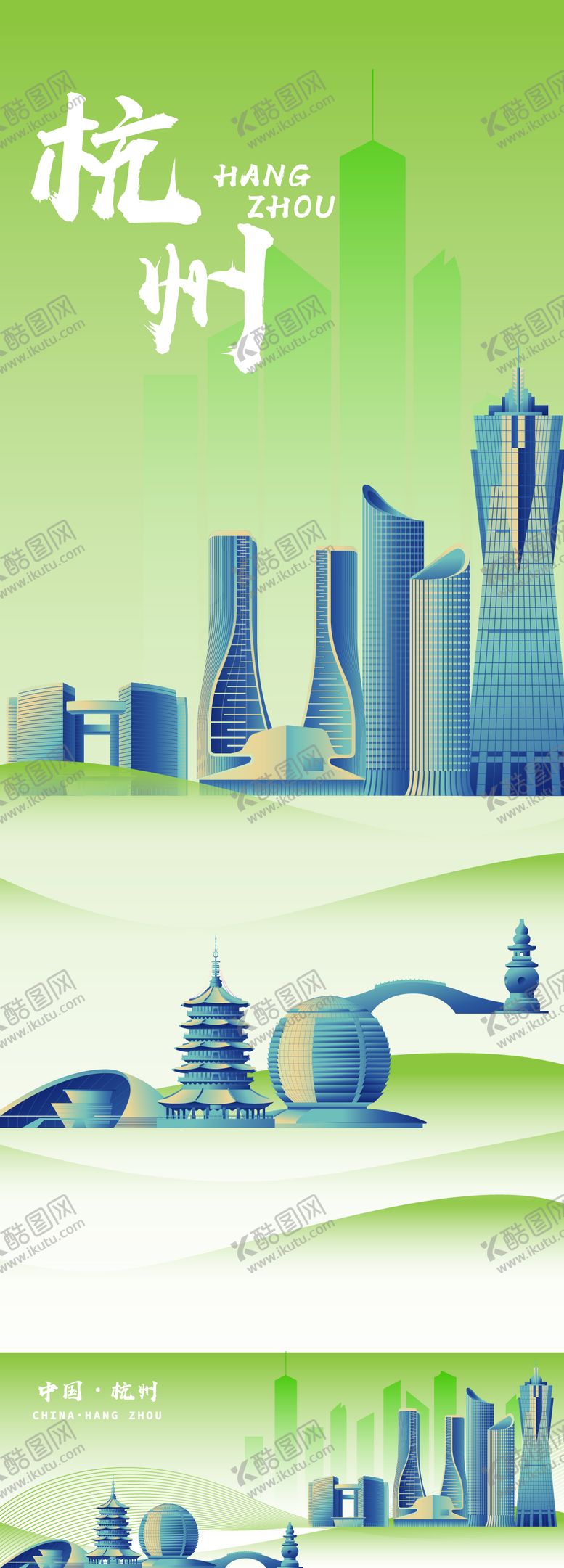 编号：60044706152321057628【酷图网】源文件下载-杭州建筑 