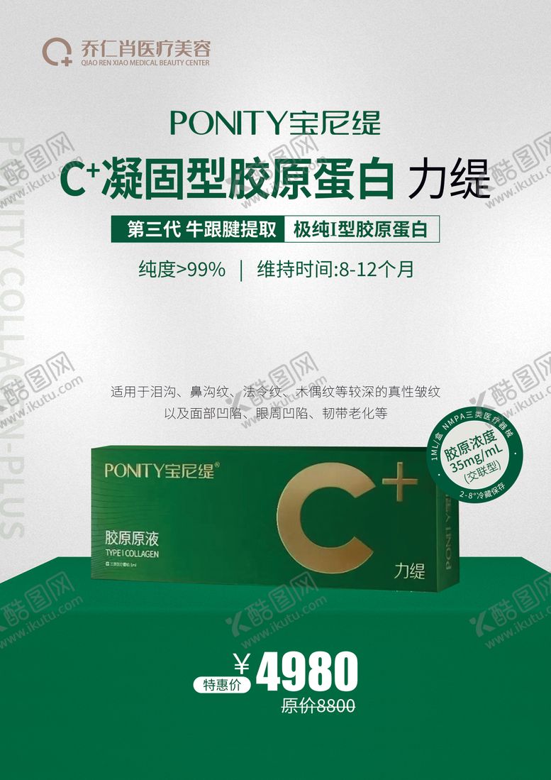 编号：84169710101717198439【酷图网】源文件下载-宝尼缇力缇 