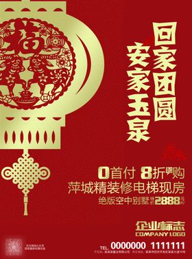 房地产海报插画高档大气活动背景围墙围挡