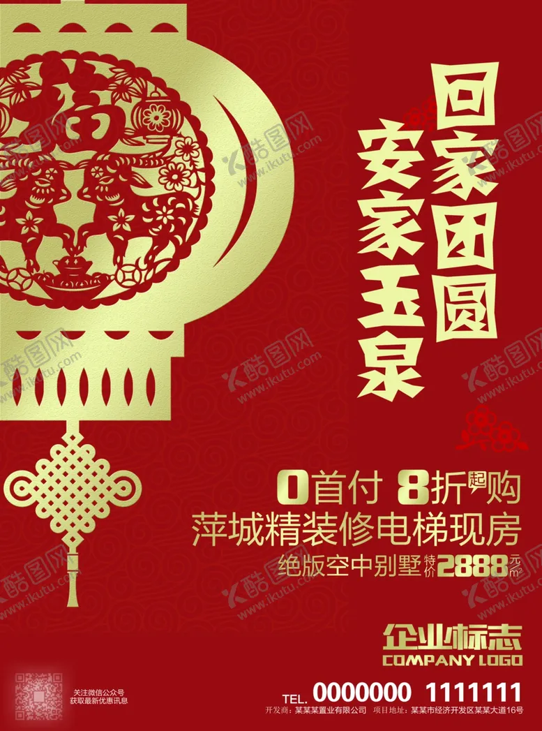 房地产海报插画高档大气活动背景围墙围挡