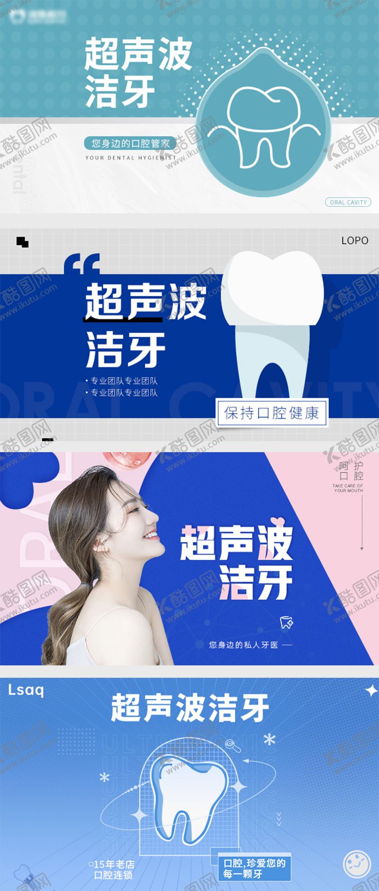 编号：88198911202231162654【酷图网】源文件下载-口腔团购项目banner