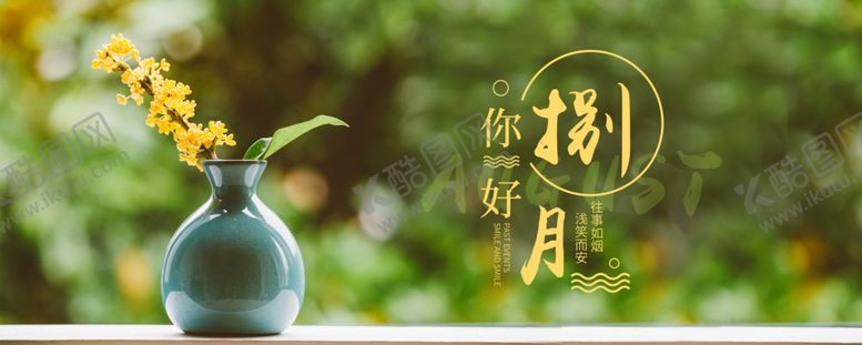 编号：33592906251041074946【酷图网】源文件下载-八月