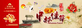 中秋代金券
