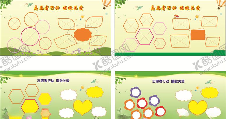 编号：11577205020128099706【酷图网】源文件下载-校园版面
