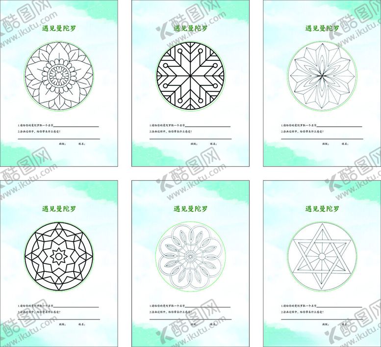 编号：46891209211640326035【酷图网】源文件下载-作业纸