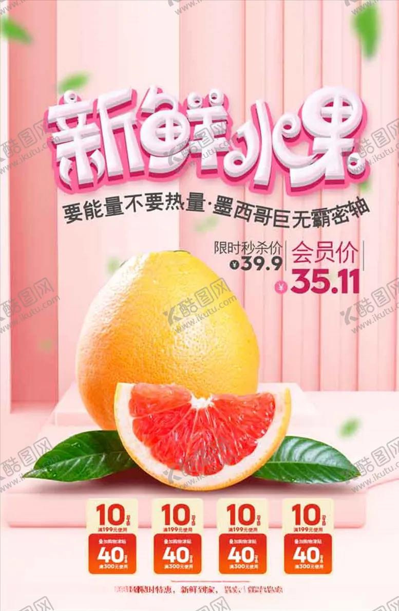编号：38761404270447479945【酷图网】源文件下载-新鲜水果图片