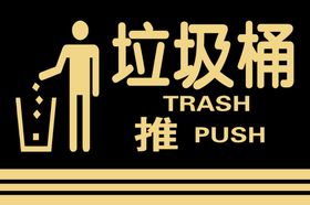 垃圾桶