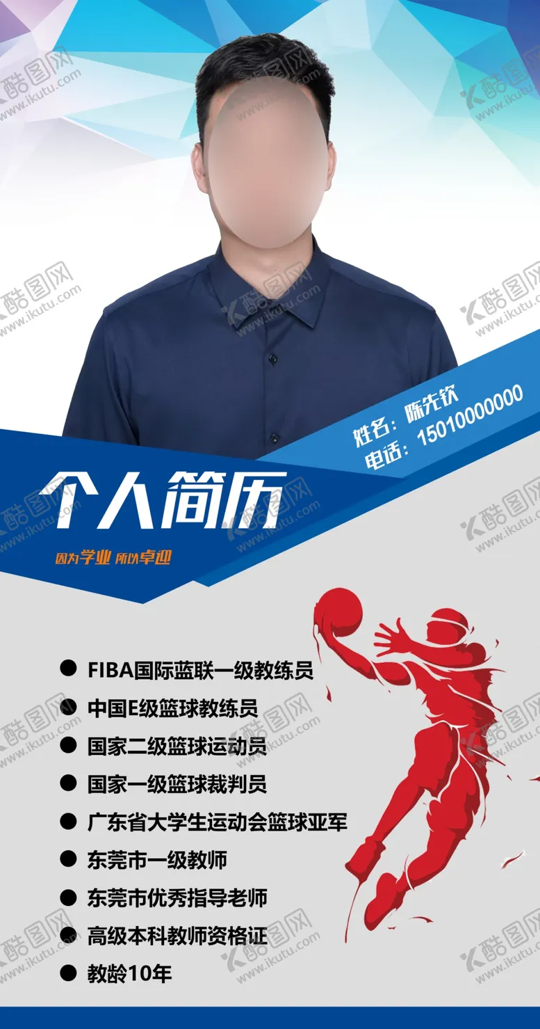 编号：63264902232231313247【酷图网】源文件下载-简介海报