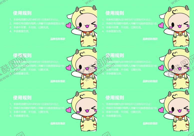 编号：51937606260138172130【酷图网】源文件下载-优惠券抵金券菜品券