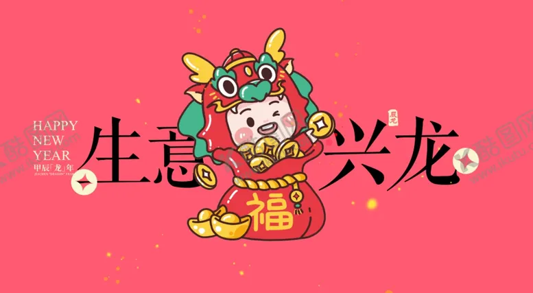 编号：16335002051846287452【酷图网】源文件下载-红色背景宣传