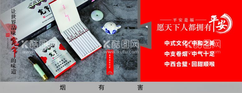 编号：31746312212256145726【酷图网】源文件下载-宽窄平安中支