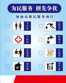 便民服务