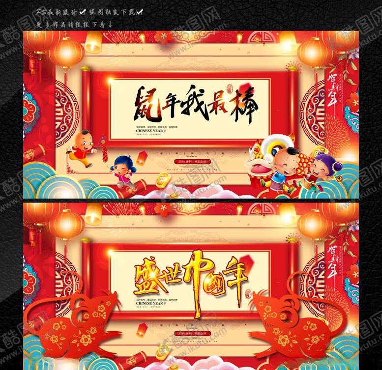 编号：84305410021334014865【酷图网】源文件下载-鼠年鼠年吉祥